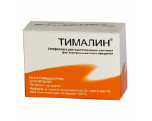 Тималин