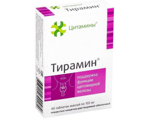 Тирамин 10 мг  