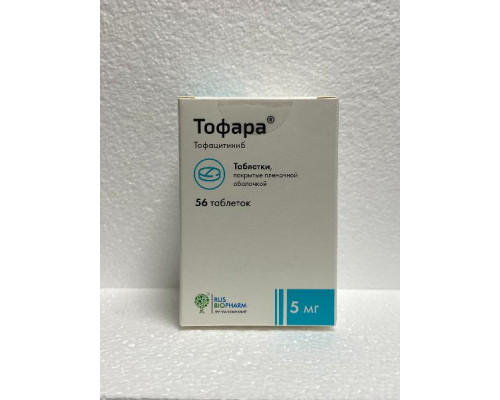 Тофара 5 мг 56 шт. (Тофацитиниб) таблетки покрытые плёночной оболочкой