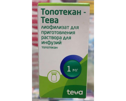 Топотекан тева 1 мг 1 шт. лиофилизат для приготовления раствора для инфузий
