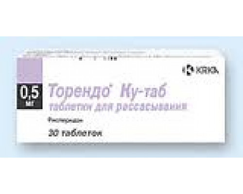 Торендо-Ку