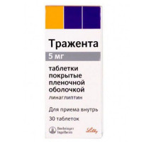 Тражента