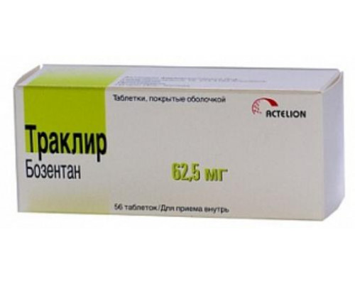 Траклир 62,5 мг 56 шт. (Бозентан) таблетки