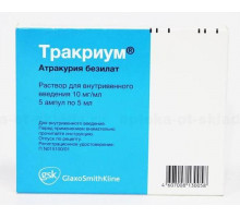 Тракриум 1 % 5 мл 5 шт. (Атракурия безилат) раствор для инъекций
