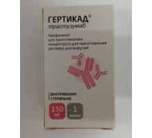 Трастузумаб (Гертикад) 150 мг 1 шт. лиофилизат для приготовления концентрата для приготовления раствора для инфузий