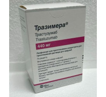 Тразимера 440 мг 1 шт. (Трастузумаб) лиофилизат для приготовления концентрата для приготовления раствора для инфузий