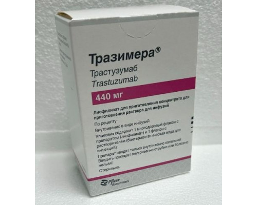 Тразимера 440 мг 1 шт. (Трастузумаб) лиофилизат для приготовления концентрата для приготовления раствора для инфузий