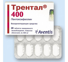 Трентал 400 мг 20 шт. таблетки