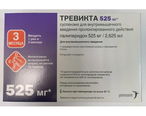 Тревикта 525 мг ( 200 мг/мл 2,625 мл ) 1 шт. (Палиперидон) шприц суспензия для внутримышечного введения пролонгированного действия