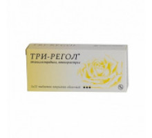 Три-Регол