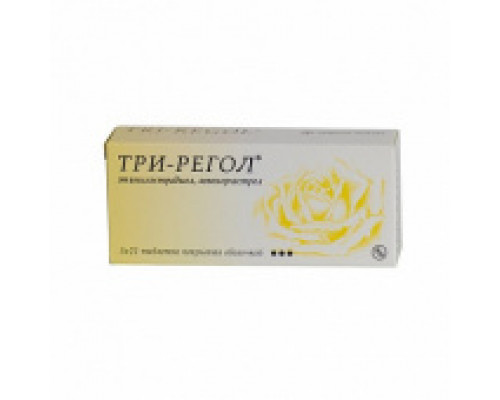 Три-Регол