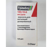 Тримбоу 100 +10 +6 мкг/доза 120 доз (Беклометазон+Гликопиррония бромид+Формотерол) аэрозоль для ингаляций дозированный Кьези Фармацевтичи С.п.А.