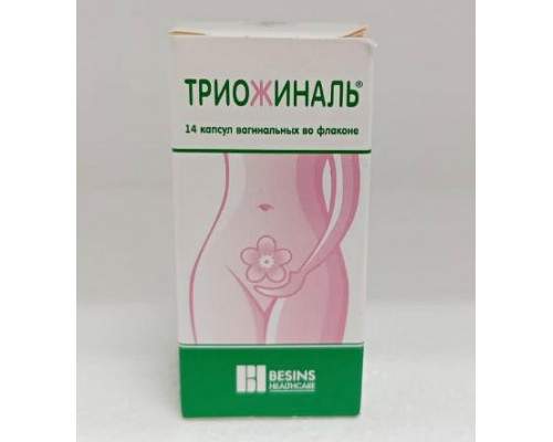 Триожиналь капсулы вагинальные 14 шт.