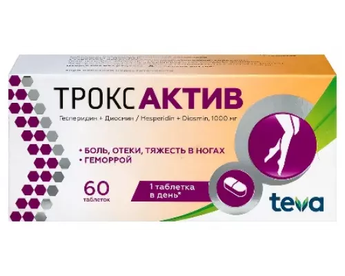 Троксактив 1000 мг (Гесперидин + Диосмин) 60 шт. таблетки, покрытые пленочной оболочкой