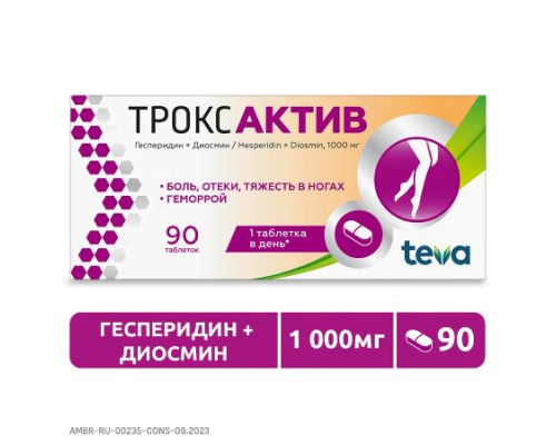Троксактив 1000 мг (Гесперидин + Диосмин) 90 шт. таблетки покрытые пленочной оболочкой