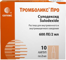 Тромболикс про 600 ЛЕ 2 мл 10 шт. раствор для внутривенного и внутримышечного введения