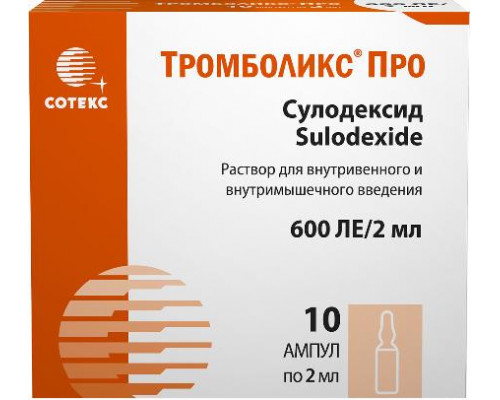 Тромболикс про 600 ЛЕ 2 мл 10 шт. раствор для внутривенного и внутримышечного введения
