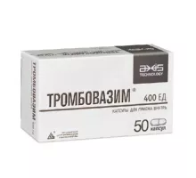 Тромбовазим 400 ЕД 50 шт. капсулы