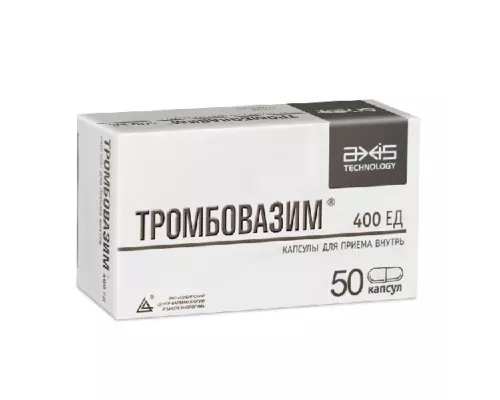 Тромбовазим 400 ЕД 50 шт. капсулы