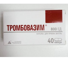 Тромбовазим 800 ед 40 шт. капсулы