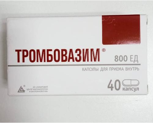 Тромбовазим 800 ед 40 шт. капсулы