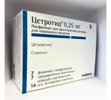 Цетротид 0,25 мг 7 шт. (Цетрореликс) лиофилизат для приготовления раствора для подкожного введения