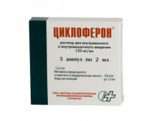Циклоферон