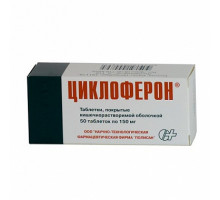 Циклоферон  150
