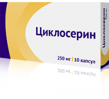 Циклосерин капсулы 250 мг 100 шт