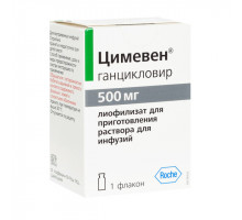 Цимевен 500 мг порошок для инфузий 10 мл флакон