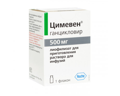Цимевен 500 мг порошок для инфузий 10 мл флакон