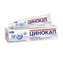 Цинокап 0,2 % 50 г крем