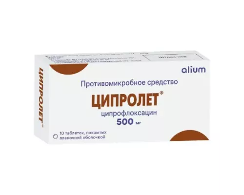 Ципролет 500 мг 10 шт. таблетки
