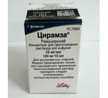 Цирамза 100 мг 10 мг/мл 10 мл (Рамуцирумаб) концентрат для приготовления раствора для инфузий