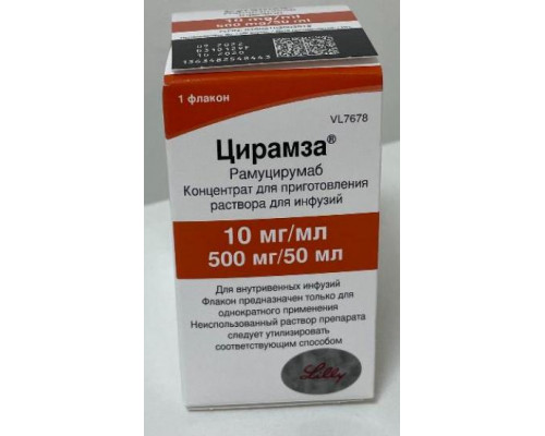 Цирамза 500 мг 10 мг/мл 50 мл (Рамуцирумаб) концентрат для приготовления раствора для инфузий