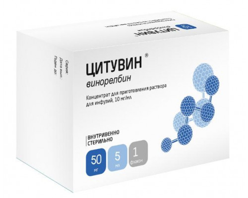 Цитувин 10 мг/мл 5 мл 1 шт. (Винорелбин) концентрат для приготовления раствора для инфузий