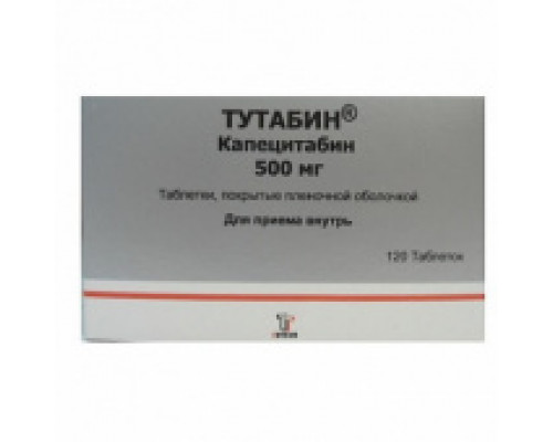 Тутабин 500 мг 120 шт. (Капецитабин) таблетки
