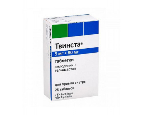 Твинста 5 мг+80 мг 28 шт. таблетки