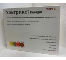 Ультрикс Квадри Вакцина гриппозная четырехвалентная 10 шт.