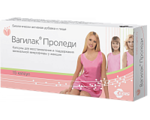 Вагилак Проледи 227 мг 15 шт. капсулы