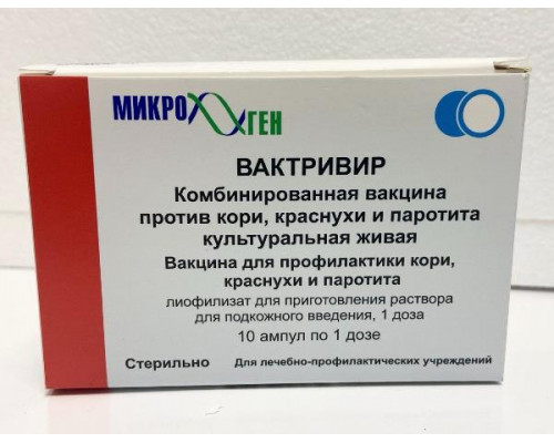 Вактривир 1 доза, 0.5 мл 10 шт. Комбинированная вакцина против кори, краснухи и паротита культуральная живая, лиофилизат для приготовления раствора для подкожного введения