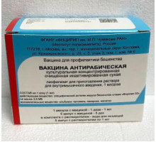 Вакцина Антирабическая Культурная Концентрированная Очищенная Инактивированная Сухая 5 шт. лиофилизат