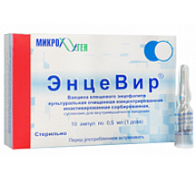 Вакцина ЭнцеВир суспензия 0,5 мл/доза 1 доза 1 шт.