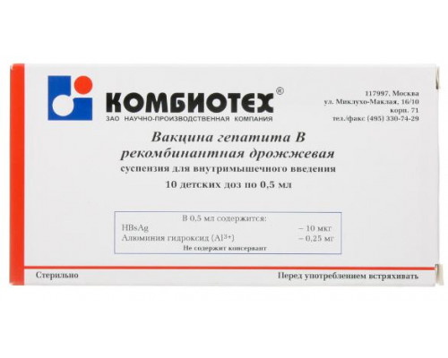 Вакцина Гепатита В Рекомбинантная Дрожжевая 0,5 мл 10шт. суспензия для внутримышечного введения 