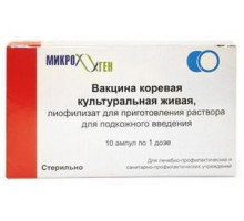 Вакцина коревая культуральная живая лиофилизат для приготовления раствора для подкожного введения 0,5 мл/доза ампулы 0,5 мл 10 шт.