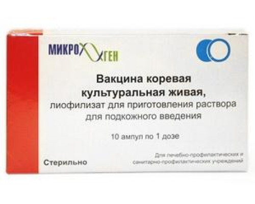 Вакцина коревая культуральная живая лиофилизат для приготовления раствора для подкожного введения 0,5 мл/доза ампулы 0,5 мл 10 шт.