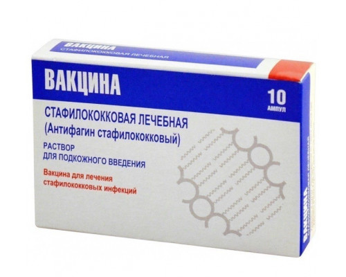 Вакцина стафилококковая (Антифагин стафилококковый) ампулы , 1 мл , 10 шт.