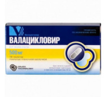 Валацикловир 500 мг 10 шт. таблетки