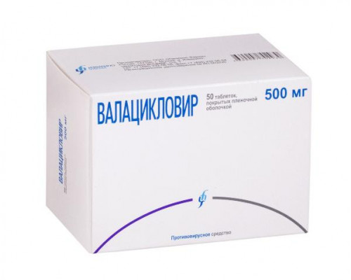 Валацикловир 500 мг 50 шт. таблетки