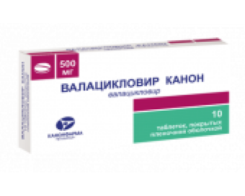 Валацикловир Канон 500 мг 10 шт. таблетки